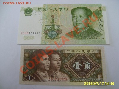 КИТАЙ,1 ДЖАО 1980 + 1 ЮАНЬ 1999г(пресс)!!до 18.07.2013 - S6000123.JPG