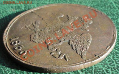 5 Копеек 1836 г. СМ. - 8