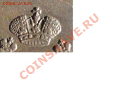 5 Копеек 1836 г. СМ. - 10