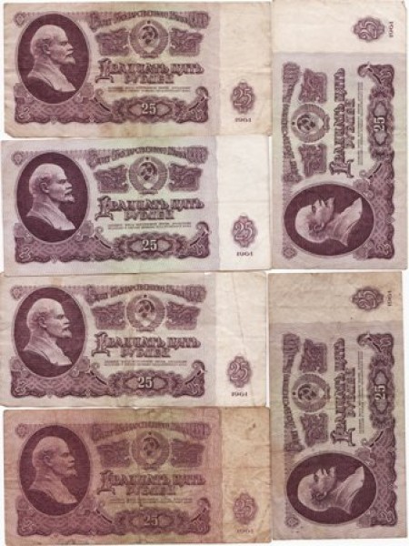 россия-ссср - 25Р 1961