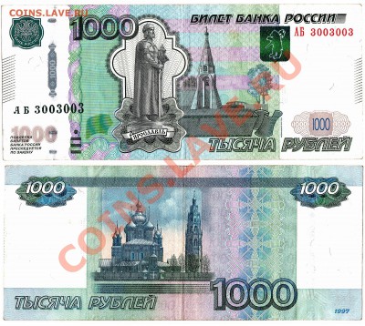 Радары,красивые и редкие номера! - IMG_0001