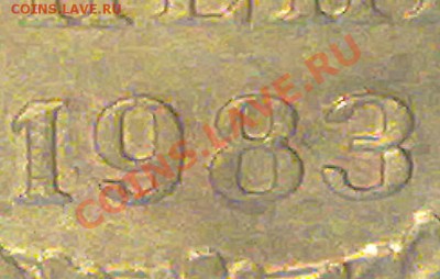 2 копейки ссср 1983 года.разновидность? - 170720131550