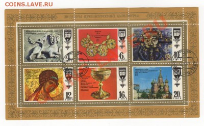 Марки, живопись и искусство, 109шт, до 22.07.13г 22-00мск - Бонус#4