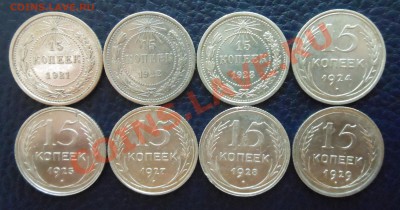 15копеек от 1921по1929год! До 23.07.2013г!!! - DSCN2090