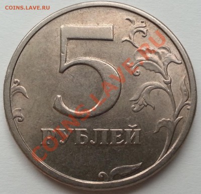 5 рублей 2003г КОРОТКИЙ до 18.07.2013 - 22.00 - 5