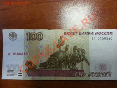 Оцените 100 рублей вг0450540 радар - Suyp2YSMYVw