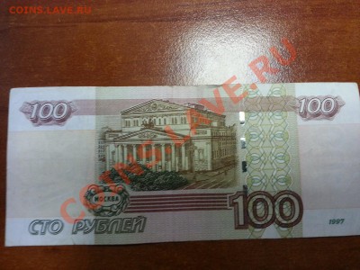 Оцените 100 рублей вг0450540 радар - daS2MULzE8M
