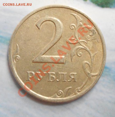 2руб.2006.шт.1.3 - DSCN0798.JPG