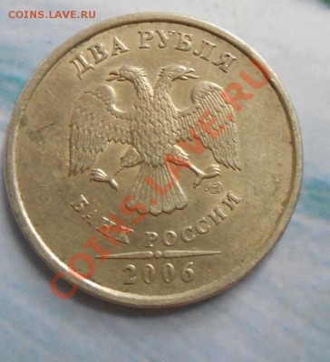 2руб.2006.шт.1.3 - DSCN0799.JPG