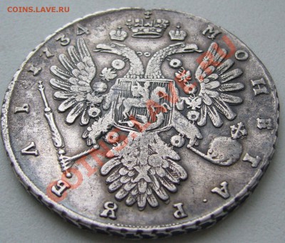рубли 1734 и 1735 года по подлинности и оценка - P1130379.JPG