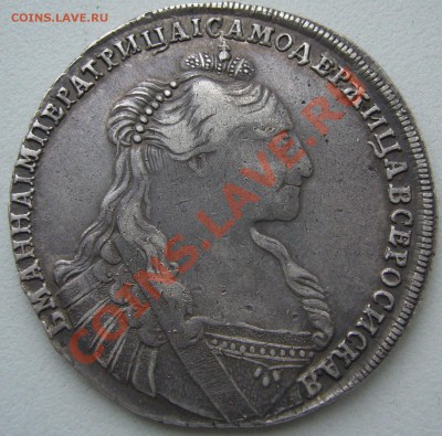 рубли 1734 и 1735 года по подлинности и оценка - P1130386.JPG