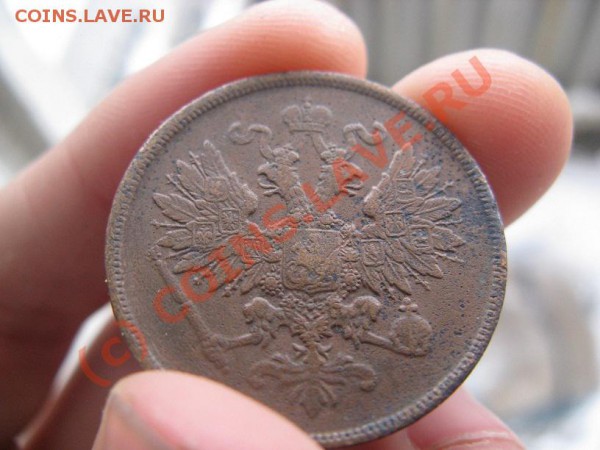 2 копейки 1861 ВМ - IMG_7163.JPG