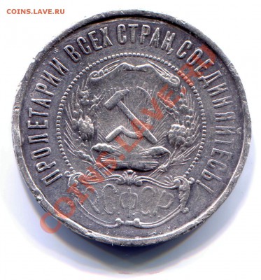 50 копеек 1922 ПЛ до 23-07-2013 до 22-00 по Москве - 50 22 ПЛ А