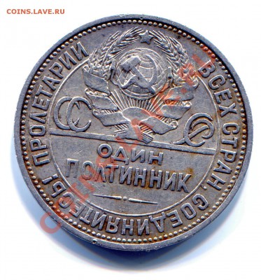 Полтинник 1924 ПЛ до 23-07-2013 до 22-00 по Москве - 50 24 ПЛ А