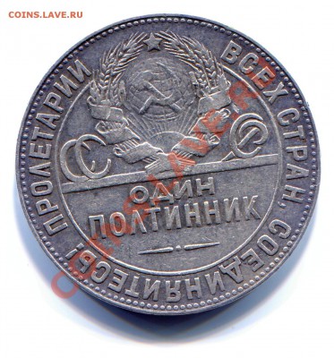 Полтинник 1924 ТР до 23-07-2013 до 22-00 по Москве - 50 24 ТР А