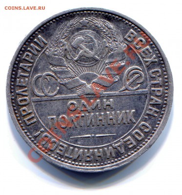 Полтинник 1925 до 23-07-2013 до 22-00 по Москве - 50 25 А