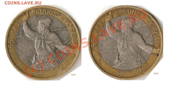 Политрук 10 руб ММД и СП - политрук ммд 1,2