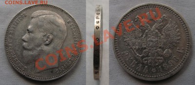 рубль 1818 и рубль 1898. мнения и оценка - 1898