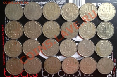 24 монеты 50 коп .. До 21.07.13 22.00 МСК - image