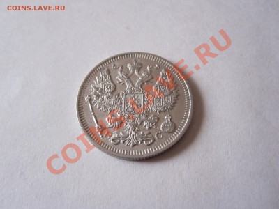 20 копеек 1915 ВС AU отличные 22.07 22:20 - IMG_2967.JPG