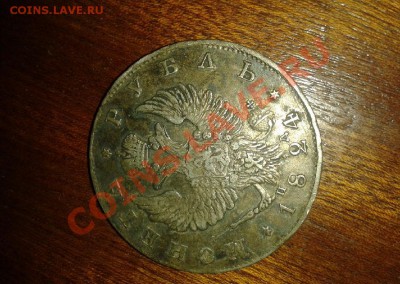 Прошу помощи в оценке монеты МОНЕТА РУБЛЬ 1824 г. - Безымянный6.JPG