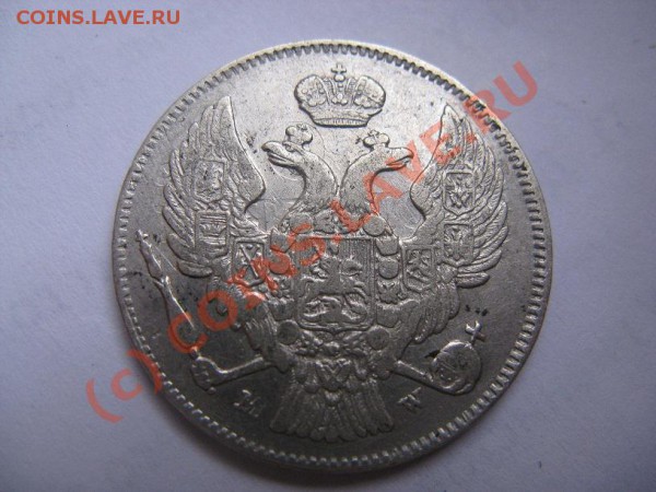 2 Zl.1836 года для покупки. - IMG_7091.JPG