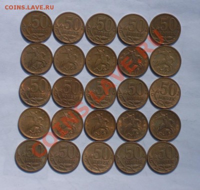 100шт. 50 коп С-П 2005г-25шт + 2006г-25шт + 2007г-25шт+2010г - 50-07 с-п.JPG