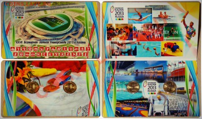 ФИКС 3 ДНЯ в честь УНИВЕРСИАДЫ!!! Буклет с монетами! - collage