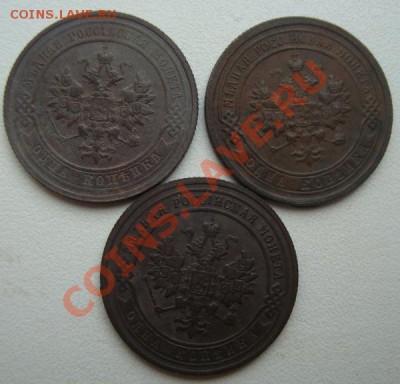 Копейки 1907г,1916г,1896г - DSC08574.JPG