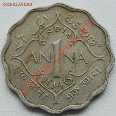 БРИТАНСКАЯ ИНДИЯ - 1 анна 1946 - Георг VI - до 23 июля - 744