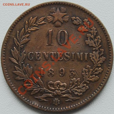 ИТАЛИЯ - 10 чентезими 1893 - до 23 июля - 742