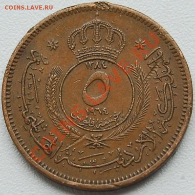 КОРОЛЕВСТВО ИОРДАНИЯ - 5 филс 1964 - до 23 июля - 763