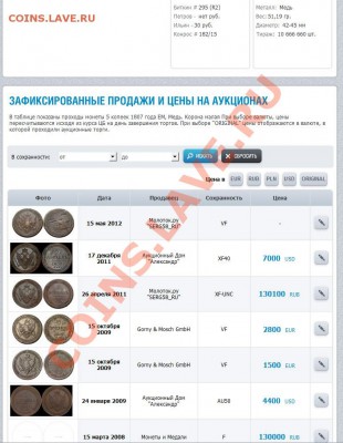 5 копеек 1807г. ЕМ, "малый орёл", 30руб. по Ильину - 111