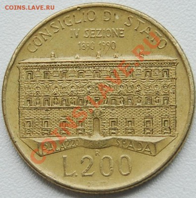 ИТАЛИЯ - 200 лир 1990 - Парламент - до 23 июля - 756
