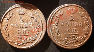 2 коп.1815 г.ем.до23.07.13.в 21-30 мск. - P7160921.JPG