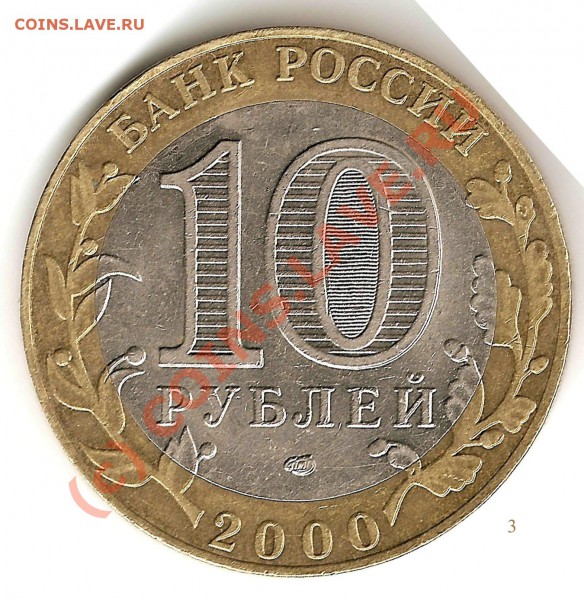 Политрук 10 руб ММД и СП - политрук сп 3