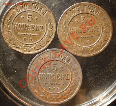 5 коп.1870.75.81 г.до23.07.13.в 21-30 мск. - P7160911.JPG