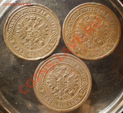 5 коп.1870.75.81 г.до23.07.13.в 21-30 мск. - P7160912.JPG