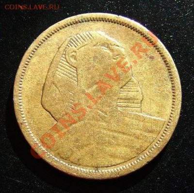 ЕГИПЕТ 10 миллим (1957) Сфинкс до 21.07 (22.00) - Египет 10 миллим (1957) Сфинкс А