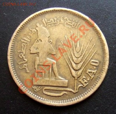 ЕГИПЕТ 10 миллим (1976) ФАО, Осирис до 21.07 (22.00) - Египет 10 миллим (1976) ФАО, Осирис №1 А