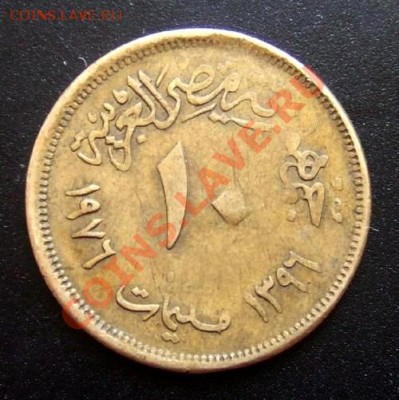 ЕГИПЕТ 10 миллим (1976) ФАО, Осирис до 21.07 (22.00) - Египет 10 миллим (1976) ФАО, Осирис №1 Р