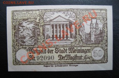 1920 Meiningen, 50 пф, до 23.07 в 21-00 мск - 50 мейн