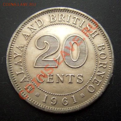 МАЛАЙЯ и БРИТ. БОРНЕО 20 центов (1961) до 21.07 (22.00) - Малайя и Брит. Борнео 20 центов (1961) XF №1 Р