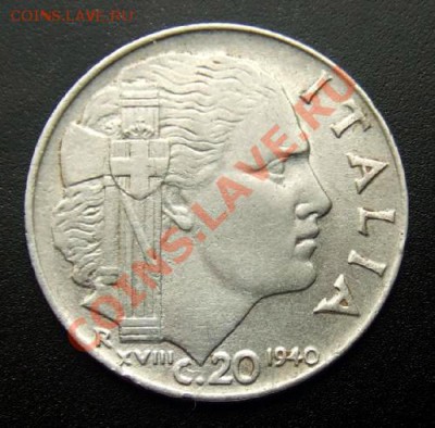 ИТАЛИЯ 20 чентезимо (1940) до 21.07 (22.00) - Италия 20 чентезимо (1940) №1 Р