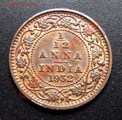 12 анна (1932) до 21.07 (22.00) - Индия 1-12 анна (1932)  Р