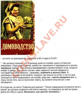 юмор - женщины-полезные-советы-ссср-ретро-660663