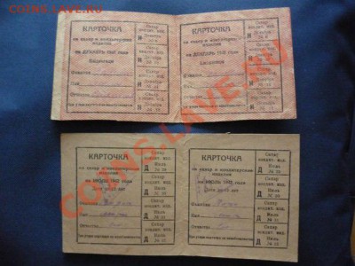 Обеденная карточка июль 1943 года - KoInWE8z5Yg