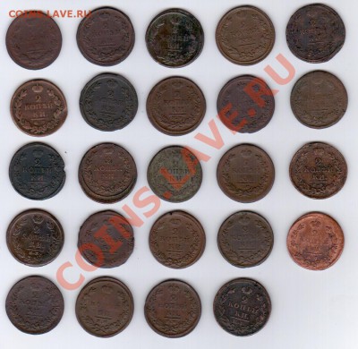 Лот №1: 24 монеты ном. 2 коп. 1810-1828 гг. до 23.07.13 - Лот №1 скан 2