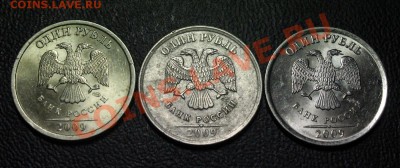 1 рубль 2009 сп - без гальваники ??? - 1 рубль 2009 без гальваники - аверс
