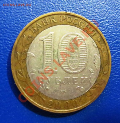 10 руб. "Политрук". Брак, сдвиг вставки! - IMG_3386.JPG